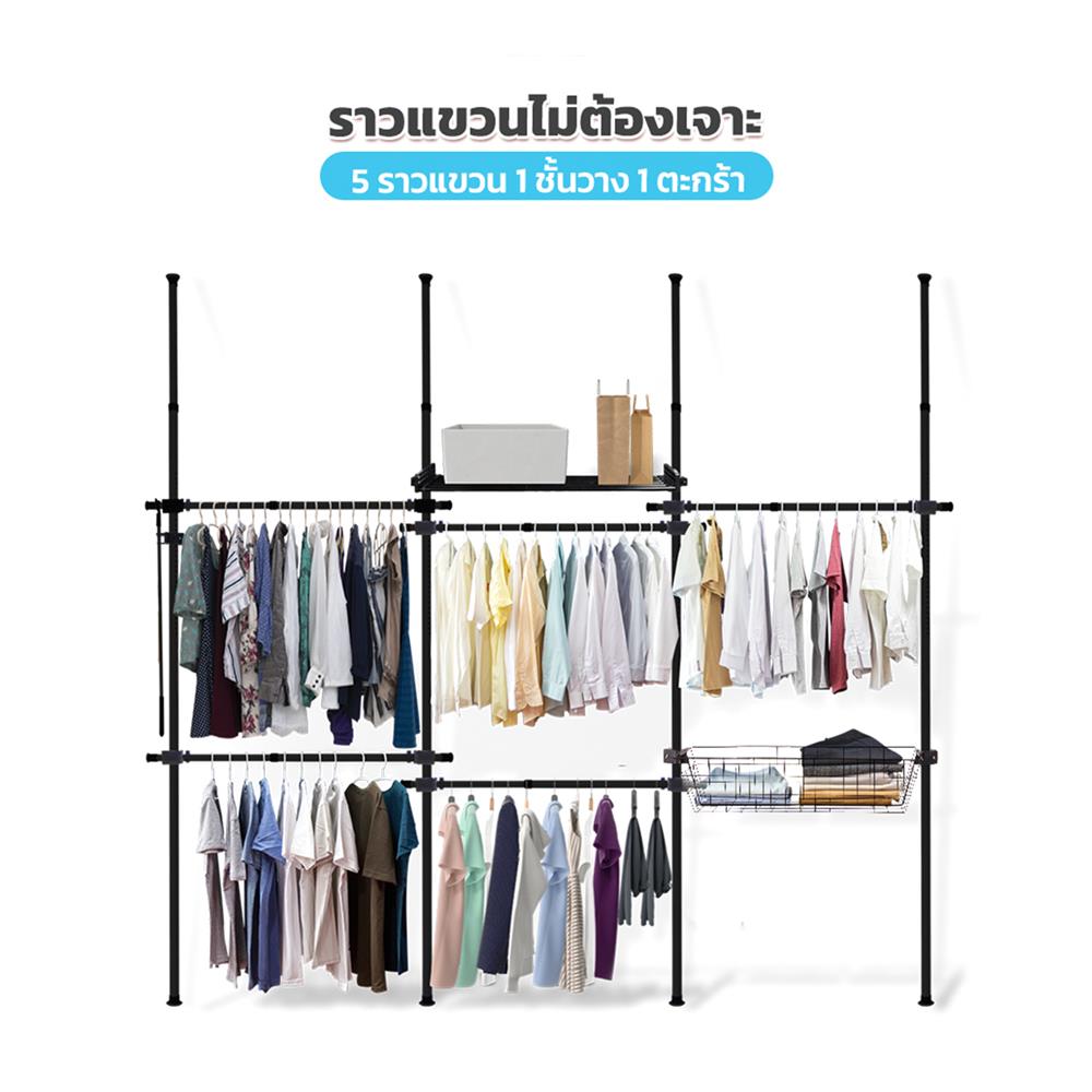 ราวแขวนผ้า 5 ราวแขวน 1 ชั้นวาง 1 ตะกร้า TUGU R21B สีดำ