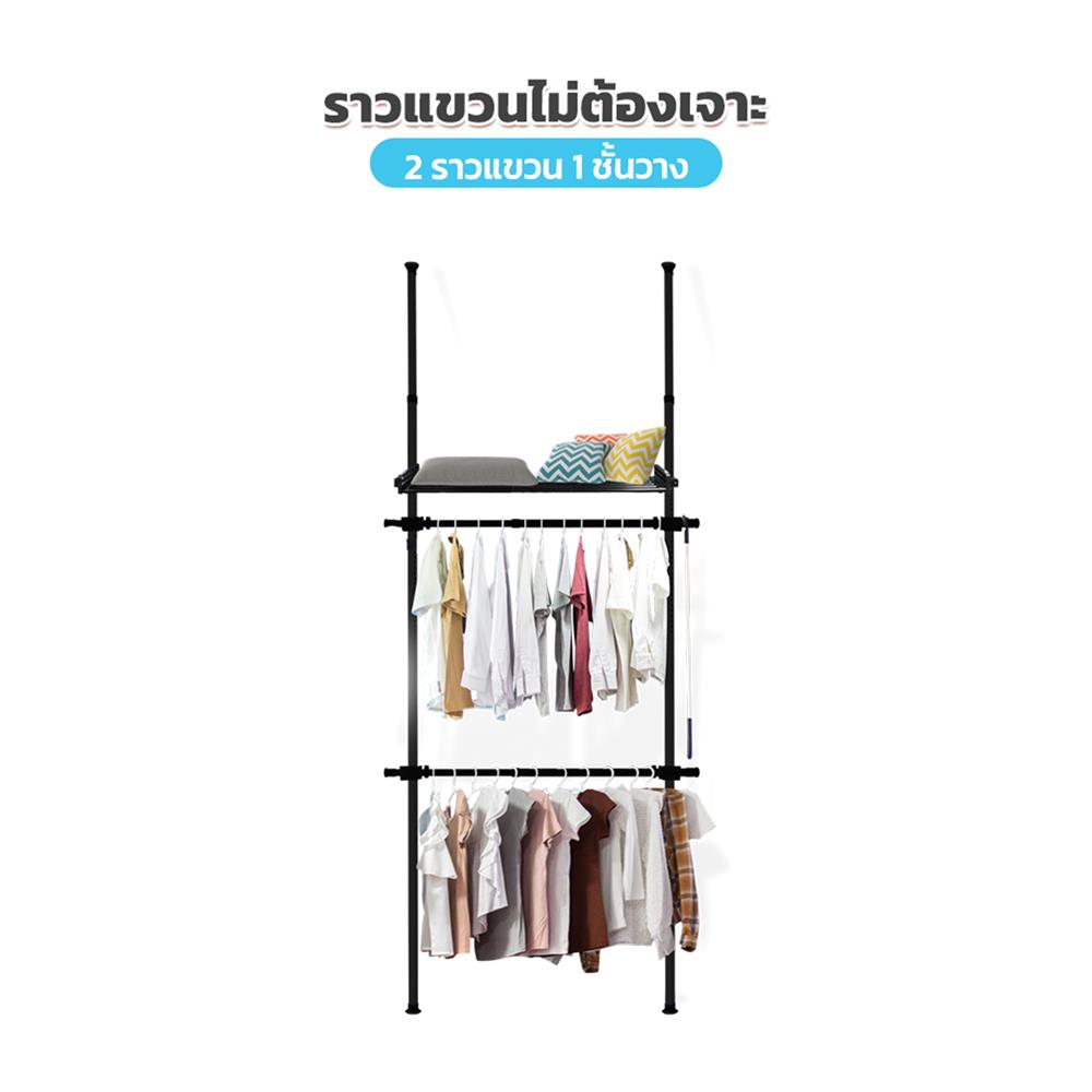 ราวแขวนผ้า 2 ราวแขวน 1 ชั้นวาง TUGU R17B สีดำ