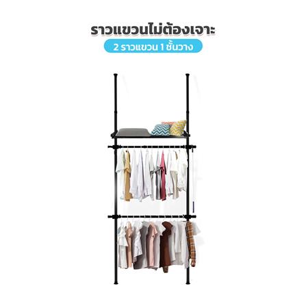 ราวแขวนผ้า 2 ราวแขวน 1 ชั้นวาง TUGU R17B สีดำ_1