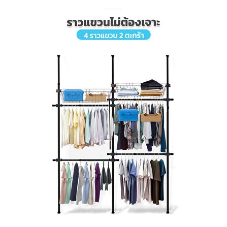 ราวแขวนผ้า 4 ราวแขวน 2 ตะกร้า TUGU R15B สีดำ_1