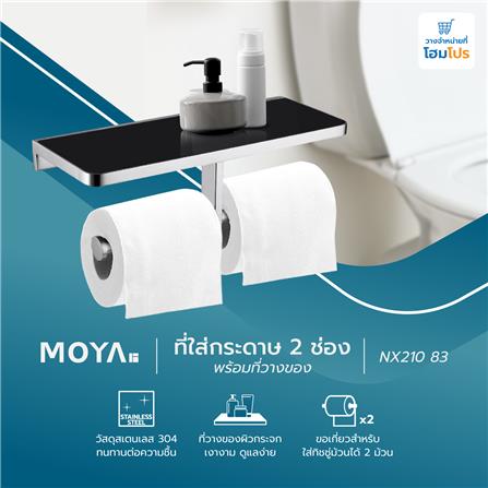 ที่ใส่กระดาษ MOYA NXT210 83_4