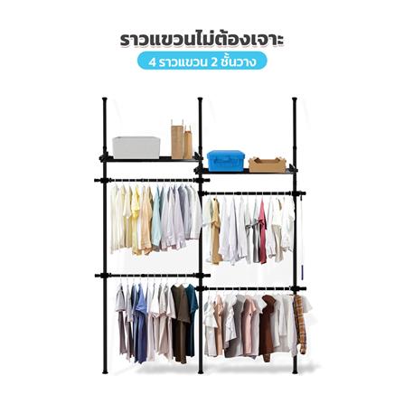 ราวแขวนผ้า 4 ราวแขวน 2 ชั้นวาง TUGU R14B สีดำ_1