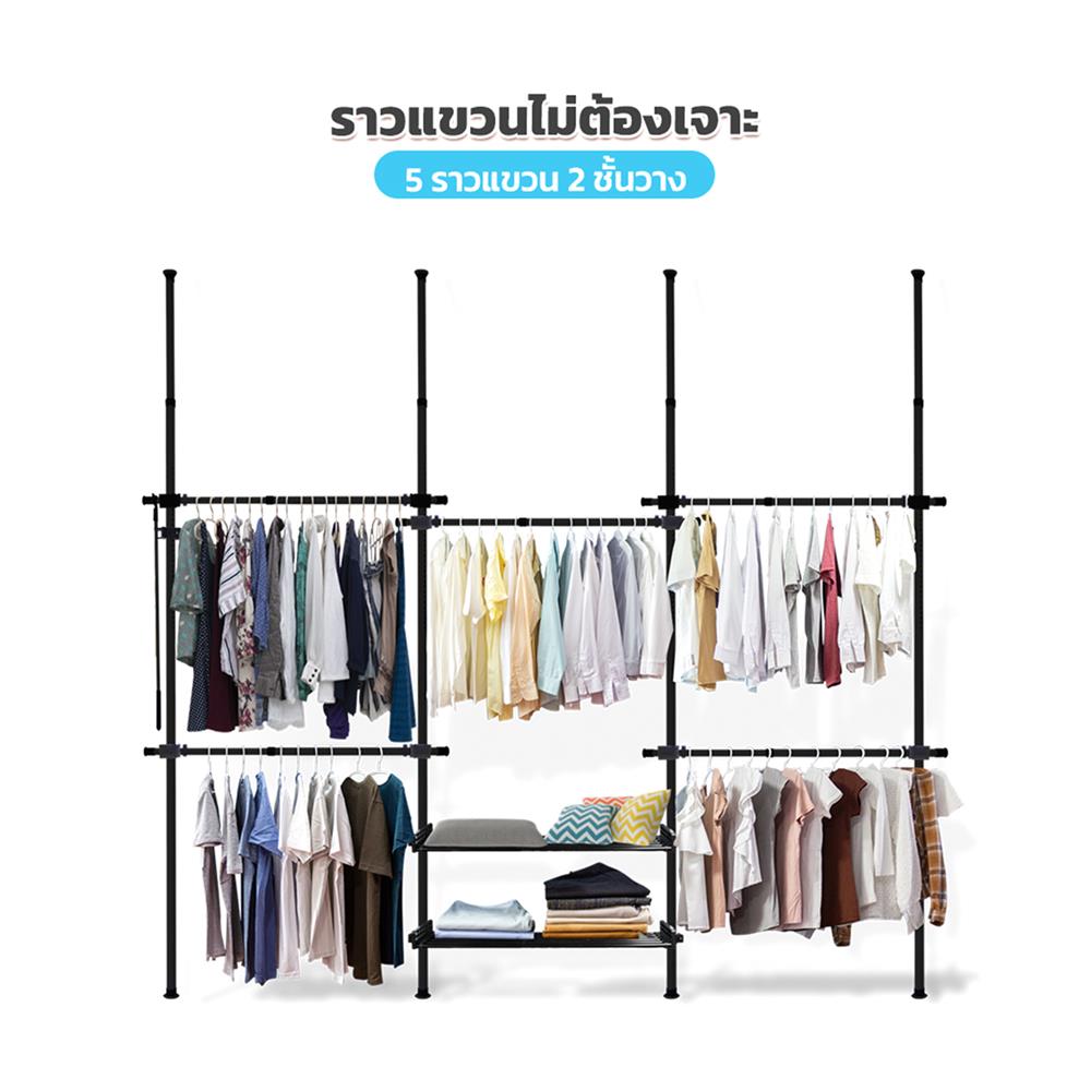 ราวแขวนผ้า 5 ราวแขวน 2 ชั้นวาง TUGU R10B สีดำ