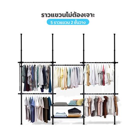 ราวแขวนผ้า 5 ราวแขวน 2 ชั้นวาง TUGU R10B สีดำ_1