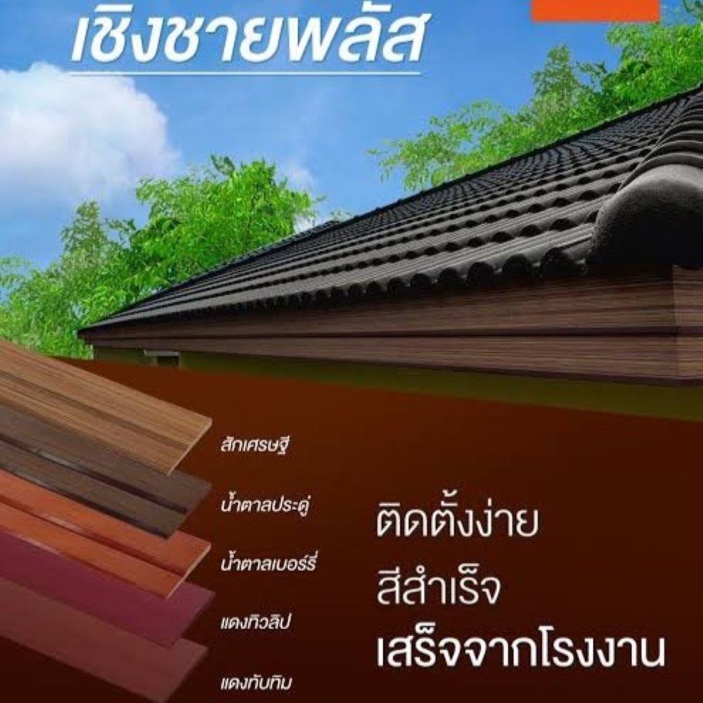 ไม้เชิงชาย ตราเพชร 15x300x1.6 ซม. สีแดงทับทิม