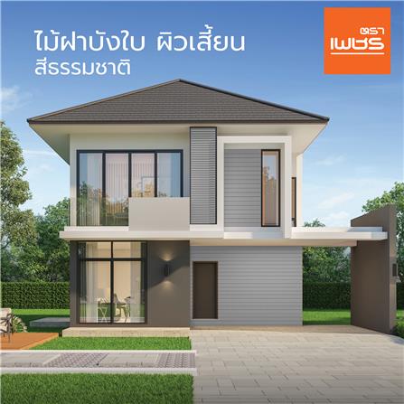 ไม้ฝาบังใบ ผิวเสี้ยน ตราเพชร 16.5x300x1.1 ซม. สีธรรมชาติ_3
