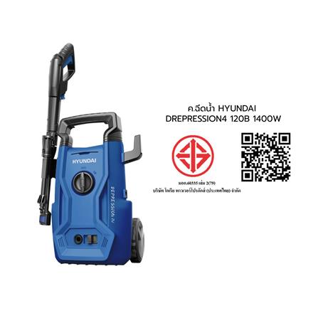 เครื่องฉีดน้ำ HYUNDAI DREPRESSION4 120 บาร์ 1400 วัตต์_1