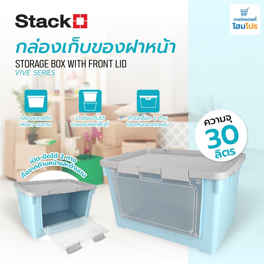 กล่องเก็บของฝาหน้า STACKO VIVE 62X41.7X36.9 ซม. สีฟ้า