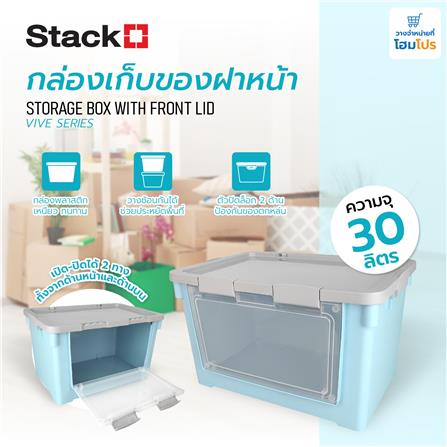 กล่องเก็บของฝาหน้า STACKO VIVE 62X41.7X36.9 ซม. สีฟ้า_5