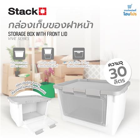 กล่องเก็บของฝาหน้า STACKO VIVE 62X41.7X36.9 ซม. สีขาว_5