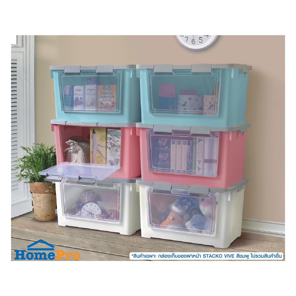 กล่องเก็บของฝาหน้า STACKO VIVE 62X41.7X36.9 ซม. สีชมพู