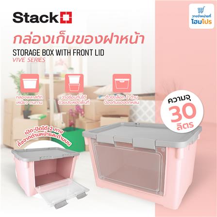 กล่องเก็บของฝาหน้า STACKO VIVE 62X41.7X36.9 ซม. สีชมพู_5