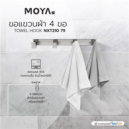 ขอแขวนผ้า MOYA NXT210 79 สีสเตนเลส_6