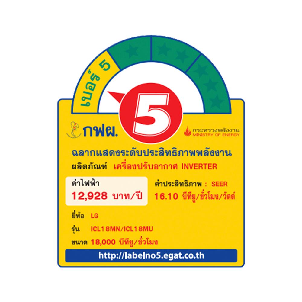 แอร์ผนัง LG ICL18M.KU1 18000 บีทียู อินเวอร์เตอร์