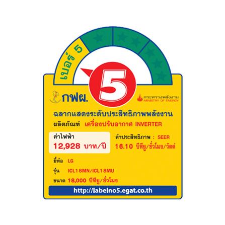 แอร์ผนัง LG ICL18M.KU1 18000 บีทียู อินเวอร์เตอร์_5