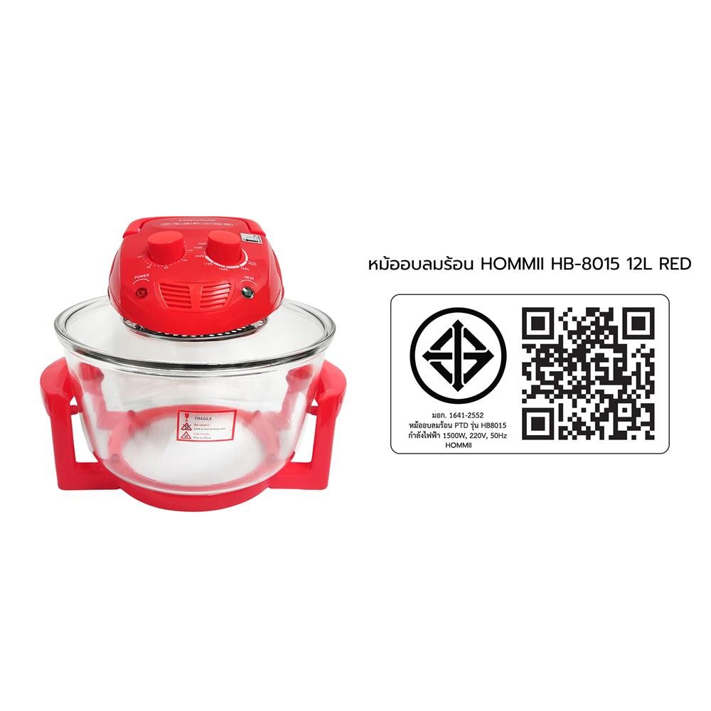 หม้ออบลมร้อน HOMMII HB-8015 12 ลิตร สีแดง