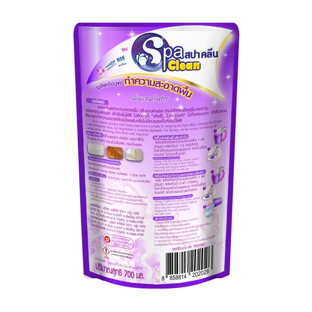 น้ำยาทำความสะอาดพื้น SPACLEAN 700 มล. VANDA FRESH แพ็ก 1 แถม 1