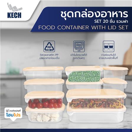 ชุดกล่องอาหาร SET 20 ชิ้น รวมฝา KECH สีเบจ_6