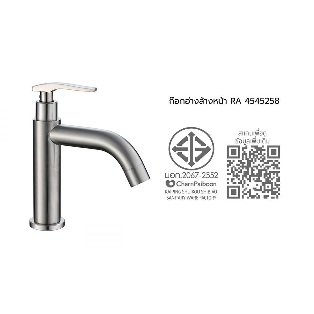 ก๊อกอ่างล้างหน้า RASLAND RA 4545258