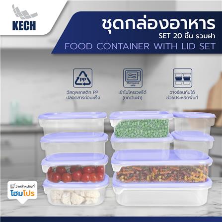 ชุดกล่องอาหาร SET 20 ชิ้น รวมฝา KECH สีม่วง_6