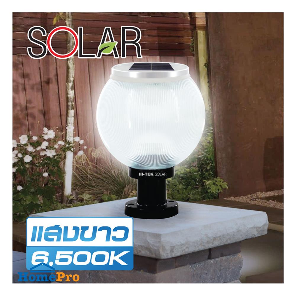 ไฟหัวเสา SOLAR HI-TEK HFSPR0250P 3 วัตต์ DAYLIGHT/WARM WHITE