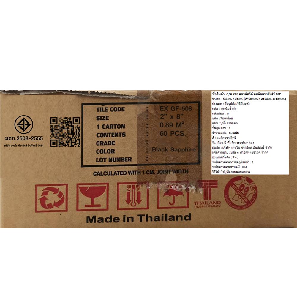 กระเบื้องดินเผา 2x8 นิ้ว KENZAI แกรนิตโต้ แบล็คแซฟไฟร์ 60P