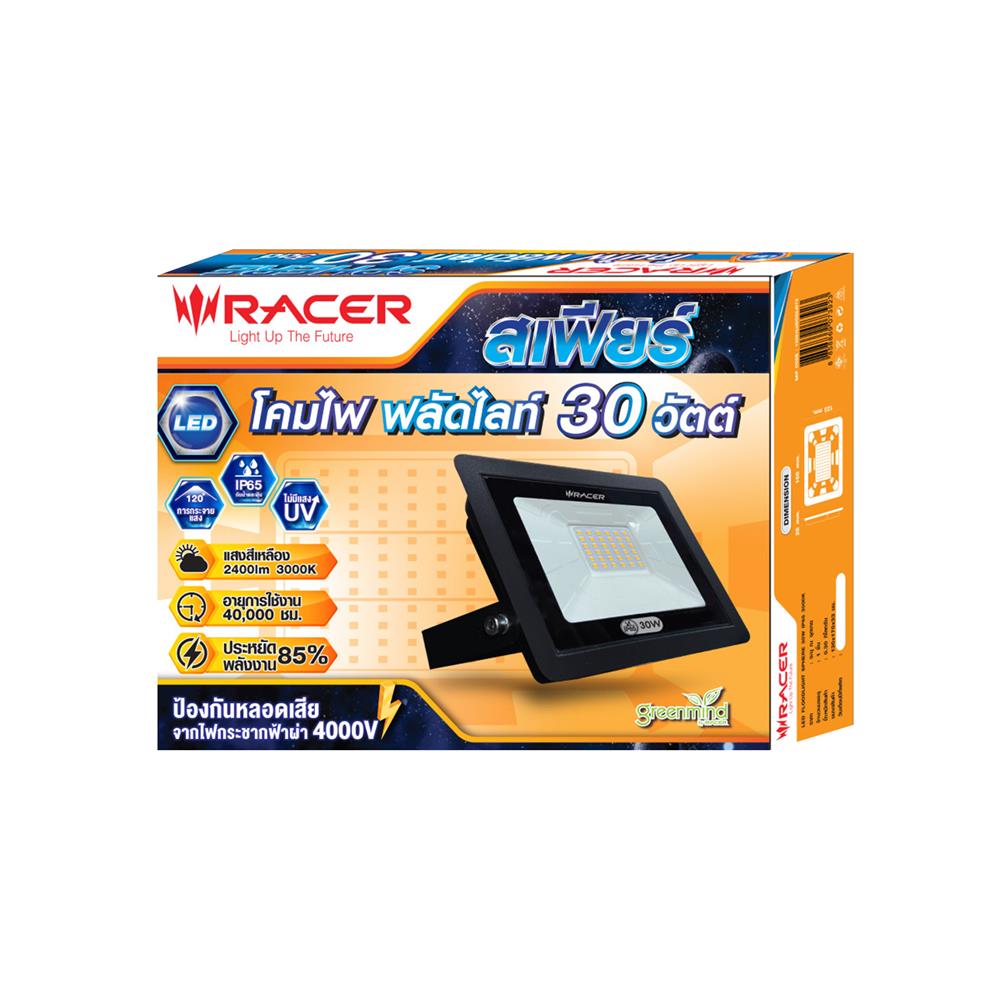 สปอตไลท์ภายนอก LED RACER SPHERE 30 วัตต์ WARM WHITE