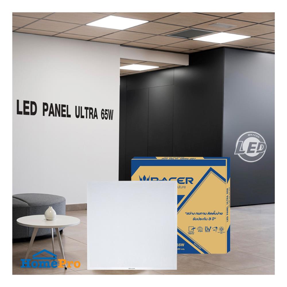โคมฝังฝ้า LED RACER PANEL ULTRA 65 วัตต์ 60X60 ซม. DAYLIGHT