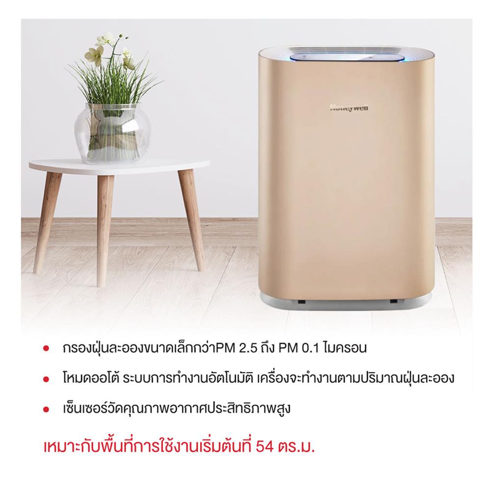 เครื่องฟอกอากาศ HONEYWELL PREMIUM (G) 54 ตารางเมตร