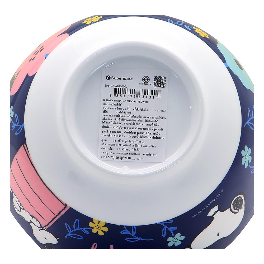ชามเมลามีน 6 นิ้ว SUPERWARE SNOOPY FLOWER
