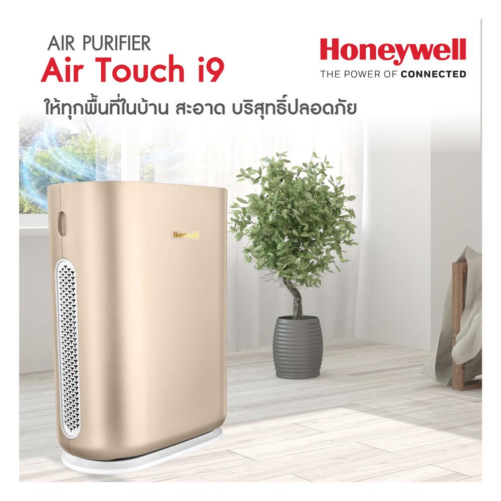 เครื่องฟอกอากาศ HONEYWELL AIR TOUCH I9 (G) 44 ตารางเมตร