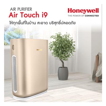 เครื่องฟอกอากาศ HONEYWELL AIR TOUCH I9 (G) 44 ตารางเมตร_3