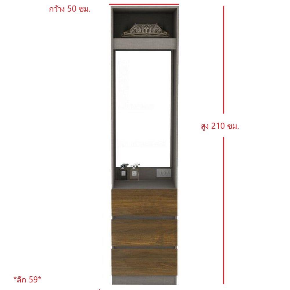 โต๊ะแป้งแบบยืน KONCEPT BLOX 50 ซม. สีไม้เข้ม