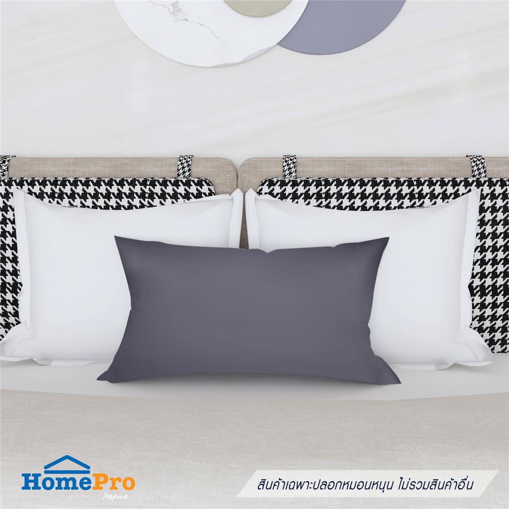 ปลอกหมอนหนุน HOME LIVING STYLE CT EXTRA JOY สี GREY