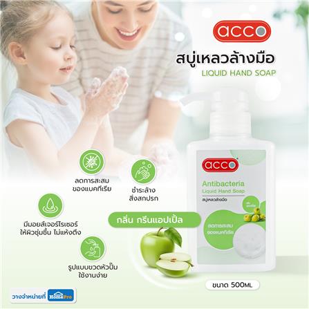 สบู่เหลวล้างมือ ACCO 500 มล. GREEN APPLE_4