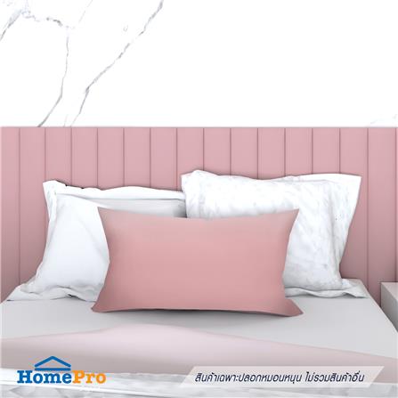 ปลอกหมอนหนุน HOME LIVING STYLE CT EXTRA JOY สี PINK_5