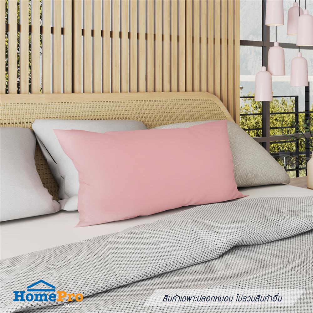 ปลอกหมอน BODY HOME LIVING STYLE CT SATEEN สีชมพู