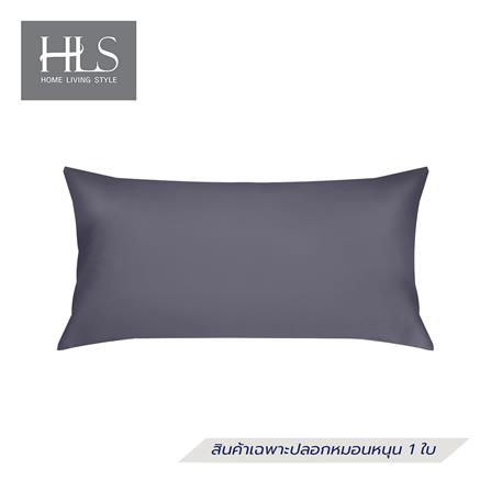 ปลอกหมอน BODY HOME LIVING STYLE CT SATEEN สีเทา