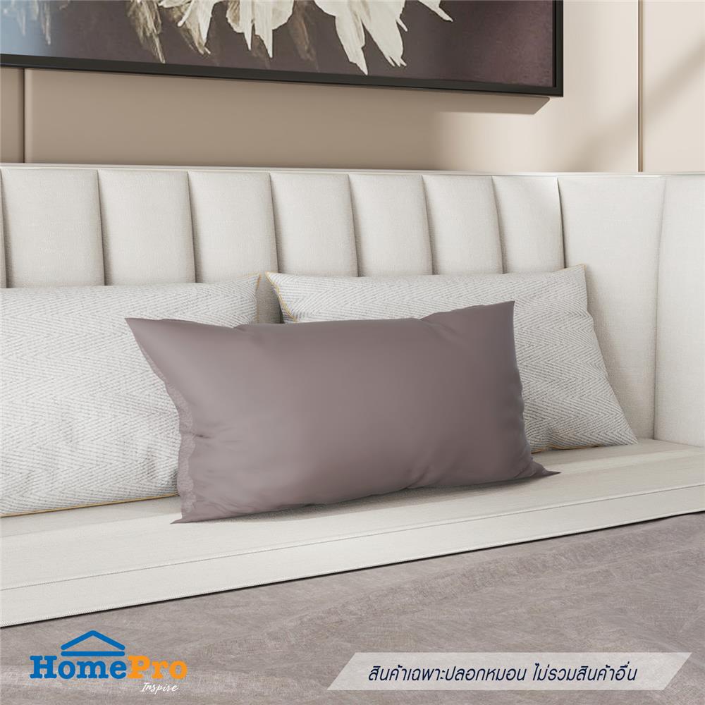 ปลอกหมอน BODY HOME LIVING STYLE CT SATEEN สีน้ำตาล