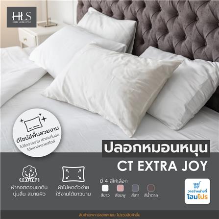 ปลอกหมอนหนุน HOME LIVING STYLE CT EXTRA JOY สี WHITE_6