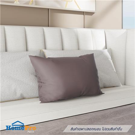 ปลอกหมอนหนุน HOME LIVING STYLE CT EXTRA JOY สี BROWN_5