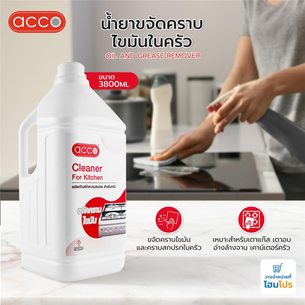 น้ำยาขจัดคราบไขมันในครัว ACCO 3800 มล.