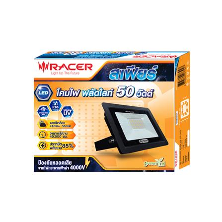 สปอตไลท์ภายนอก LED RACER SPHERE 50 วัตต์ WARM WHITE_4