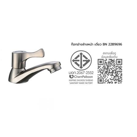 ก๊อกอ่างล้างหน้าเดี่ยว BEN BN 22B9696_2