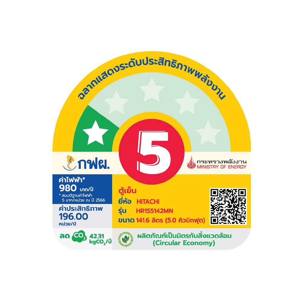 ตู้เย็น 1 ประตู HITACHI HR1S5142MNPMRTH 5 คิว สีแดง