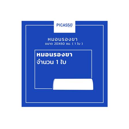 หมอนสุขภาพ ยางพารา PICASSO HALF MOON 60x20x10 ซม. สี WHITE_3