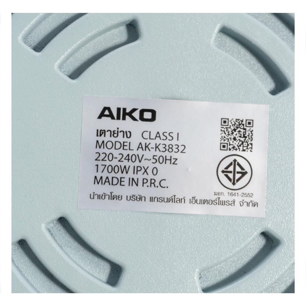 เตาบาร์บิคิว AIKO AK-K3832 BL สีฟ้า