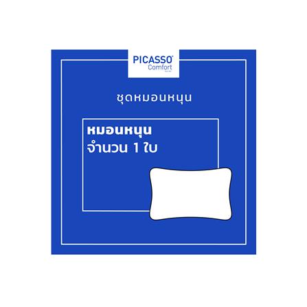 หมอนสุขภาพ เมมโมรี่โฟม PICASSO EXCELLENCE PL01 64x46x12 ซม. สีขาว_2