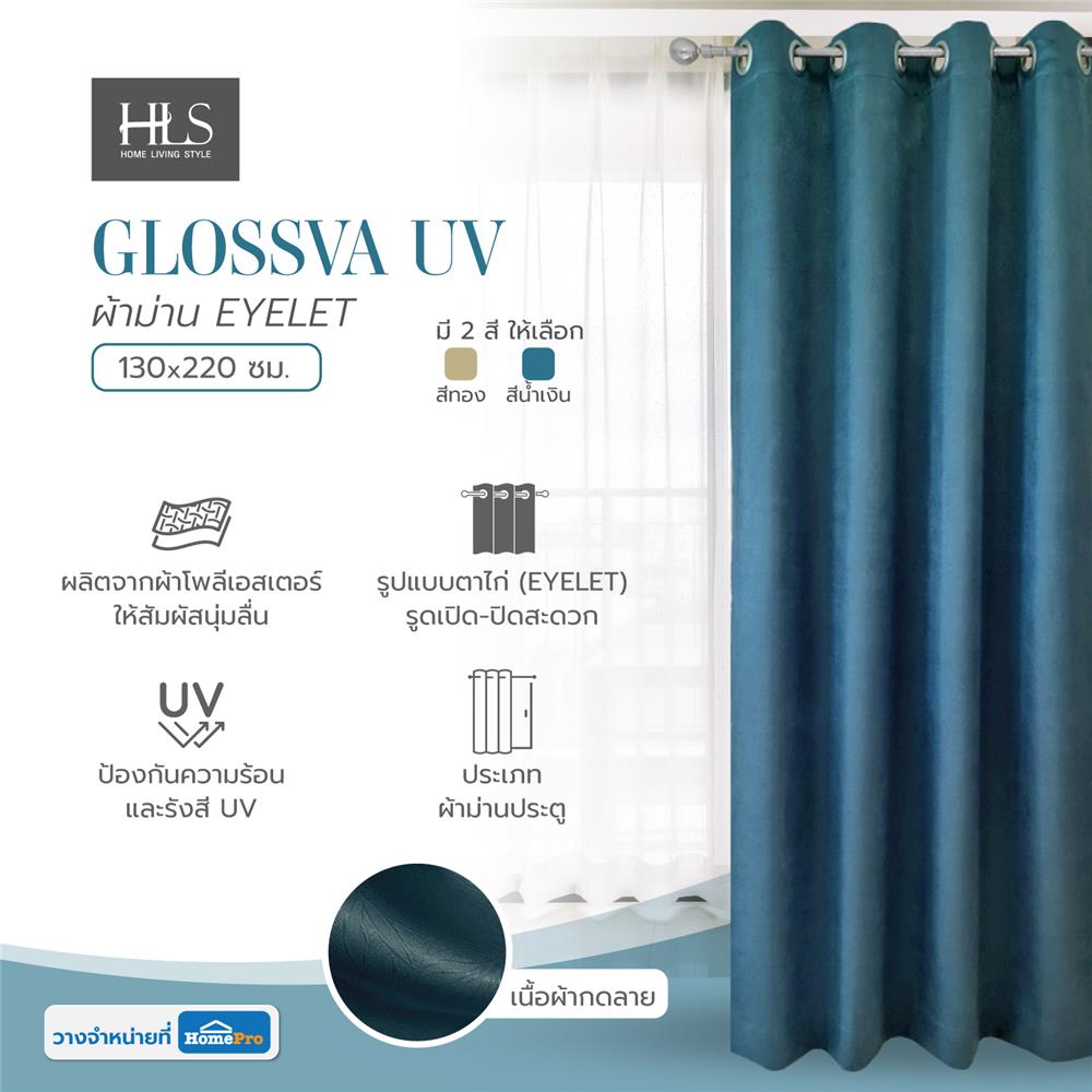ผ้าม่าน EYELET HOME LIVING STYLE GLOSSVA UV 130X220 ซม. สีน้ำเงิน