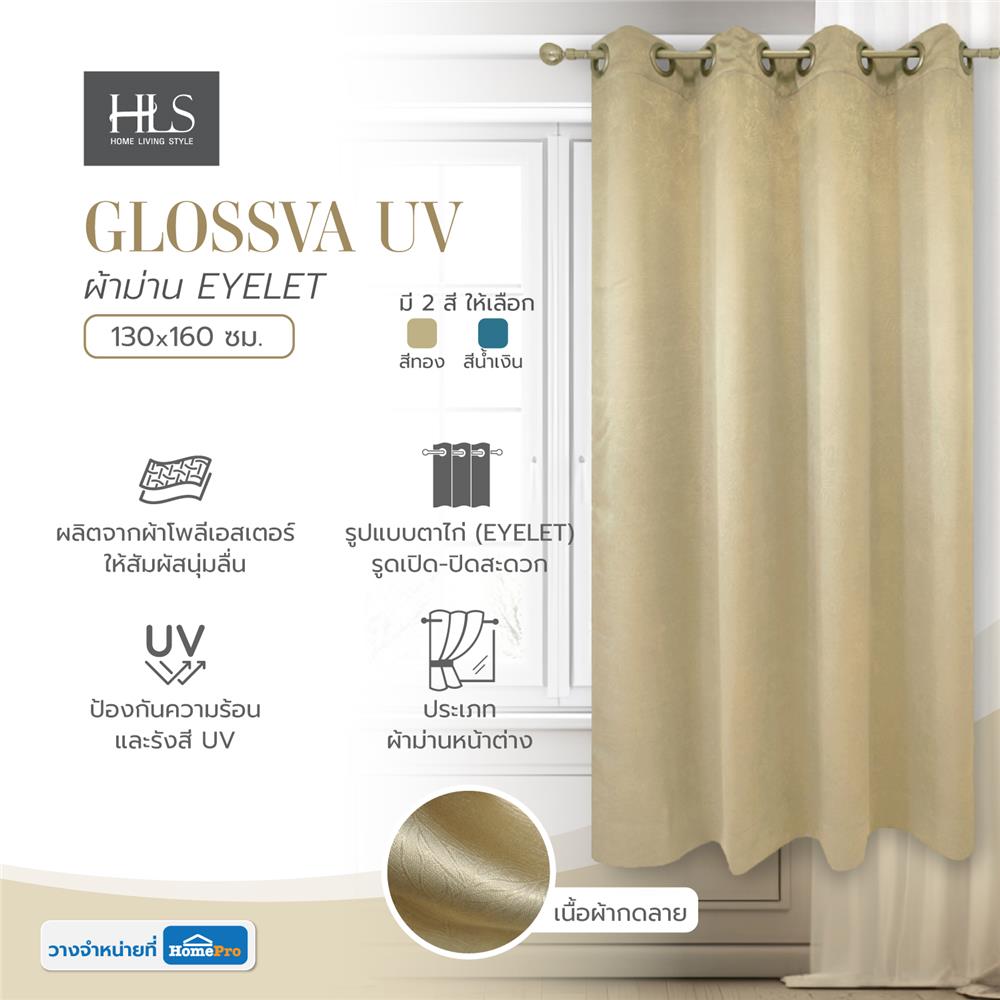 ผ้าม่าน EYELET HOME LIVING STYLE GLOSSVA UV 130X160 ซม. สีทอง